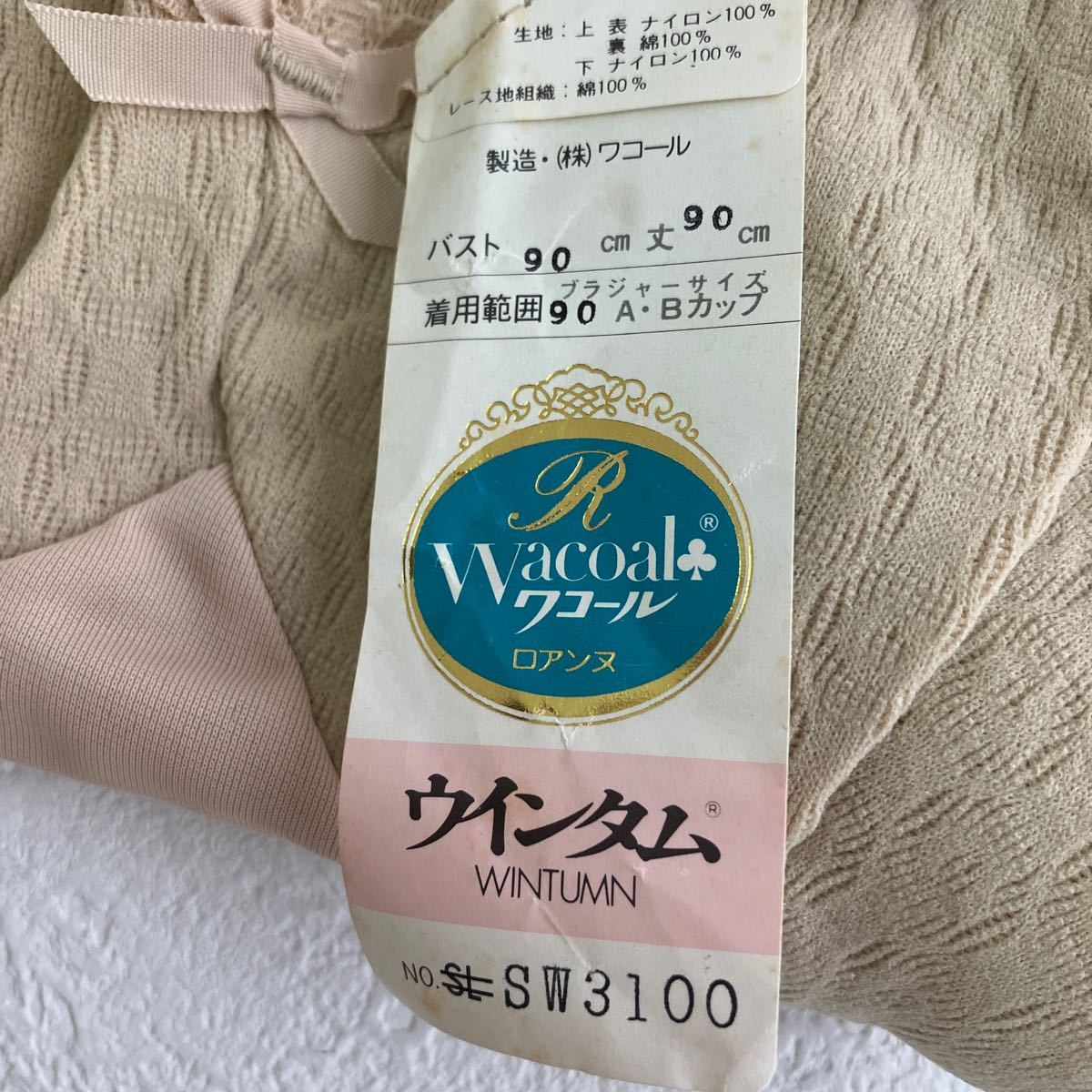 当時物 レトロ ワコール ブラスリップ 七分袖 ナイロン/綿切替 B90 丈90 ベージュ ランジェリー 婦人肌着 つるつる レディースインナー_画像2