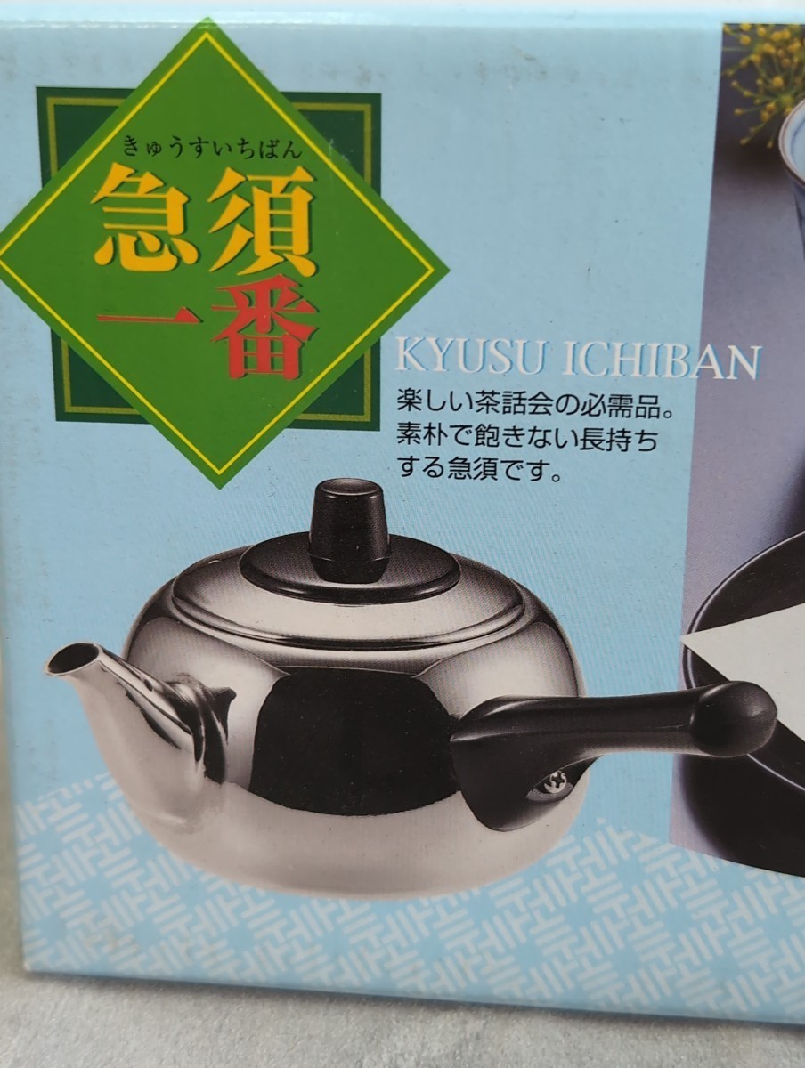 【急須一番 横手急須 大】未使用品 ステンレス製 急須 容量500㏄ 18-8 茶こし付 新潟県燕市製造 煎茶道具 元箱付き 二人暮らし ②の画像7