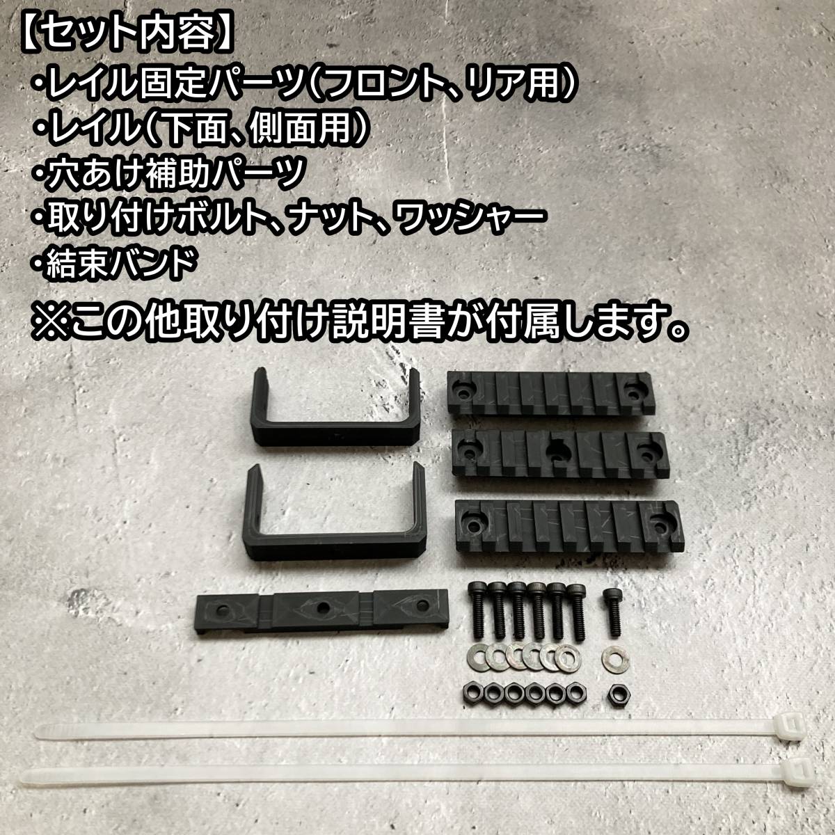 東京マルイ FA-MAS用 20mm ハンドガードレイル FAMAS ファマス_画像3