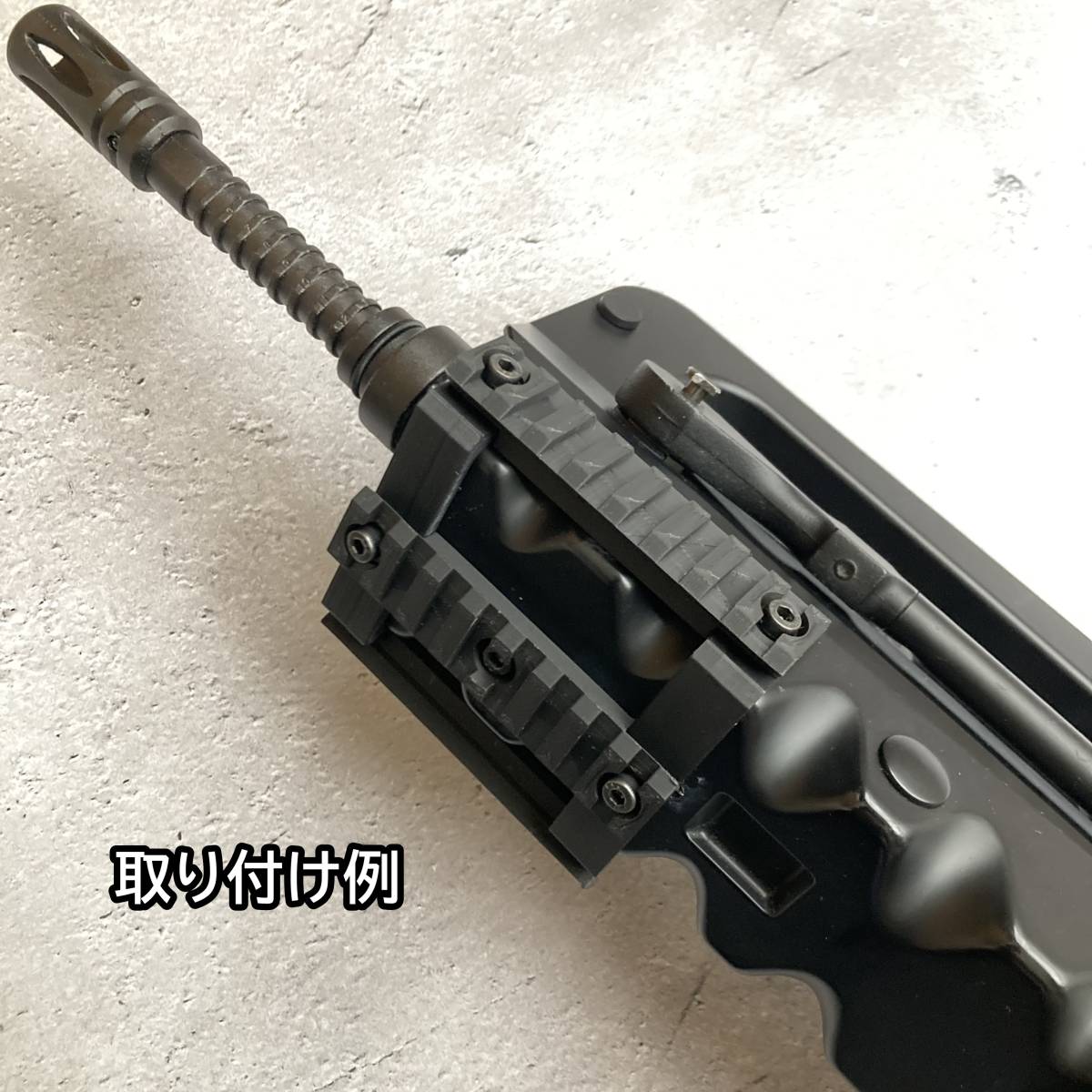 東京マルイ FA-MAS用 20mm ハンドガードレイル FAMAS ファマス_画像6