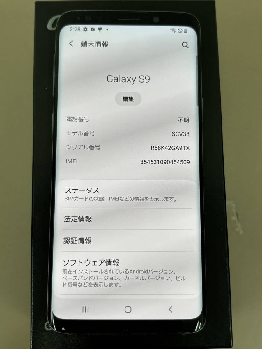 【美品/SIMロック解除済み】Galaxy S9 SCV38 チタニウムグレイ au ○判定 バッテリー良好 【1円スタート】_画像2