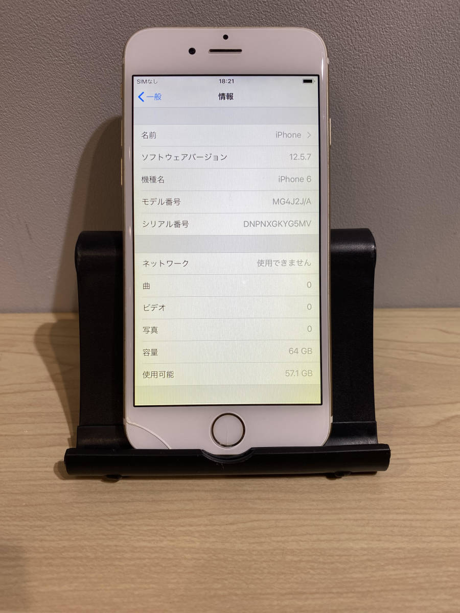 【ジャンク/中古】iPhone 6 ゴールド 64GB docomo 判定〇 バッテリー51%【1円スタート】_画像2