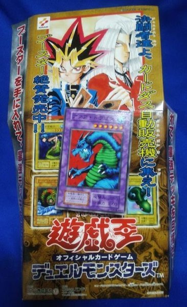 遊戯王　デュエルモンスターズ　店頭POP　送料込み