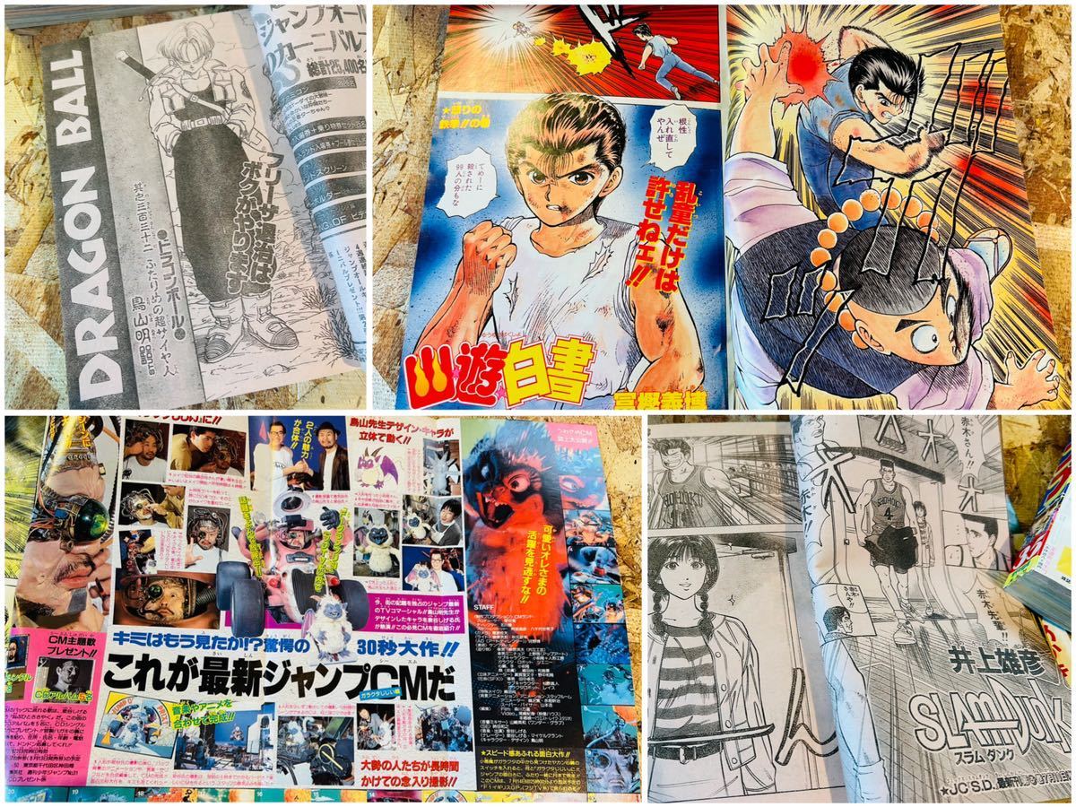 90' 週刊少年ジャンプ5冊セット◇16.31.35.48号◆ビンテージWEEKLY JUMP◇昭和レトロ◇ドラゴンボール鳥山明ポスター◆スラムダンク◆美品_画像4