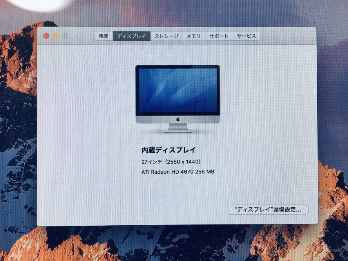 iMac 27インチ 8GB SSD office使用可能_画像3