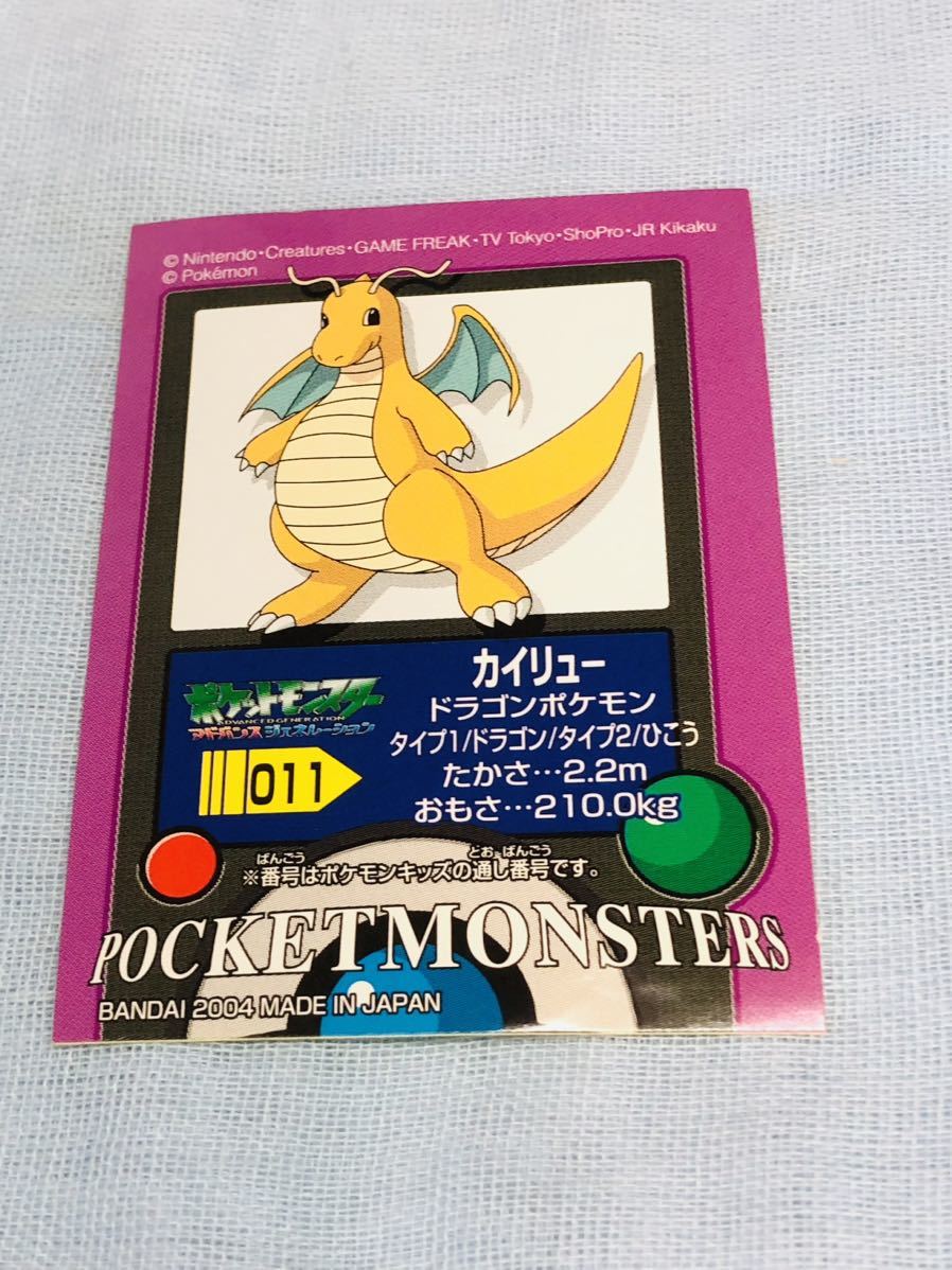 ポケモンキッズ シールコレクション カイリュー_画像1