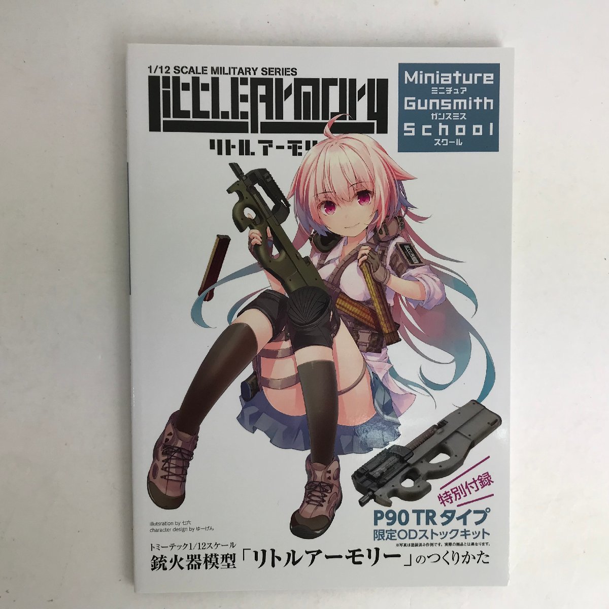 【未組立品】リトルアーモリー ミニチュア ガンスミス スクール　P90TR限定ODストックキット付　1/12 ホビージャパン　【T-1550】_画像3