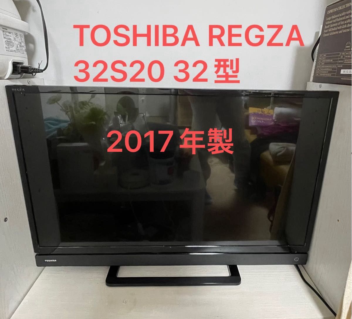 東芝 TOSHIBA REGZA 32S20 テレビ 32型 2017年製|Yahoo!フリマ 東芝 TOSHIBA REGZA 32S20 テレビ 32型 2017年製|Yahoo!フリマ