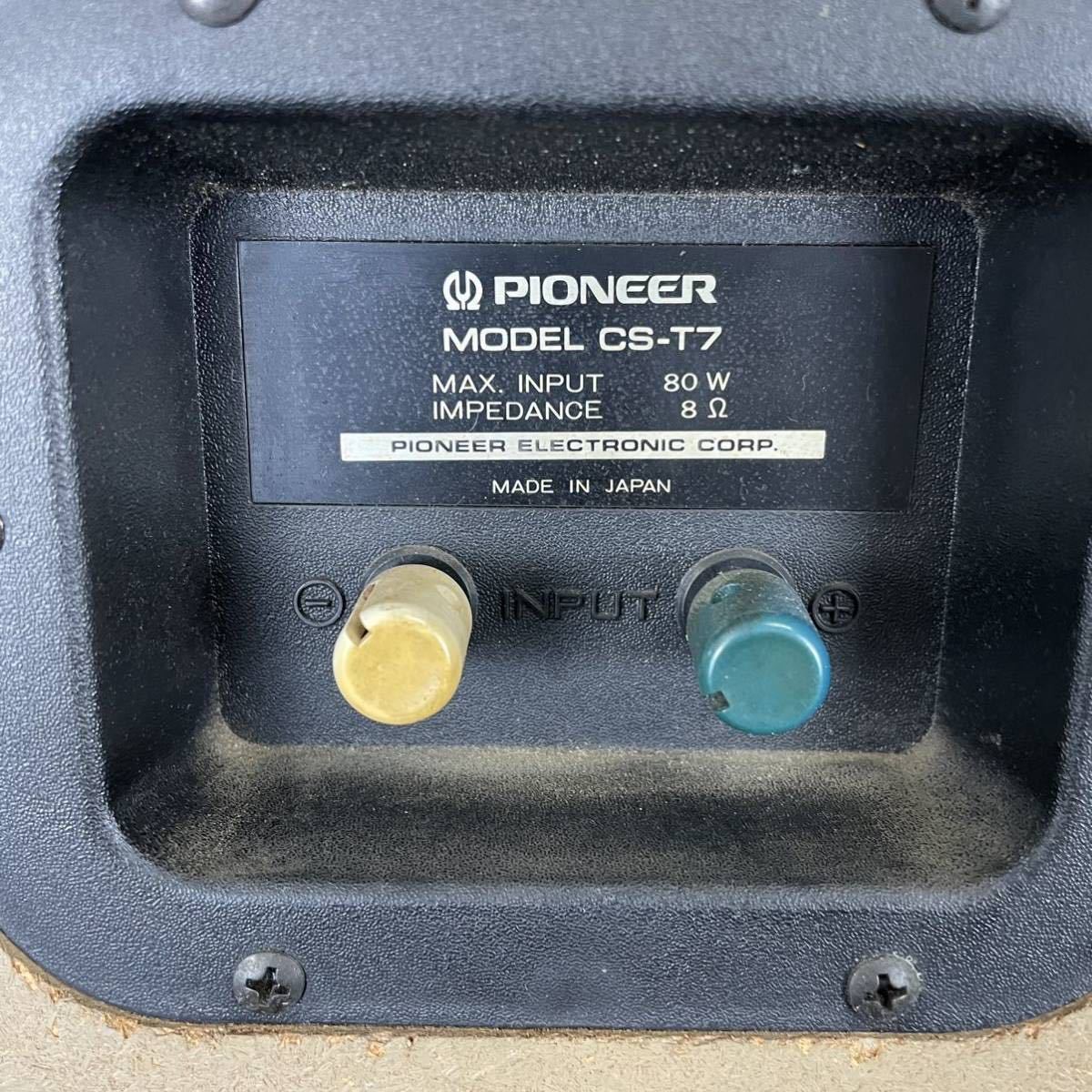 Pioneer パイオニア スピーカー MODEL CS-T7 _画像7