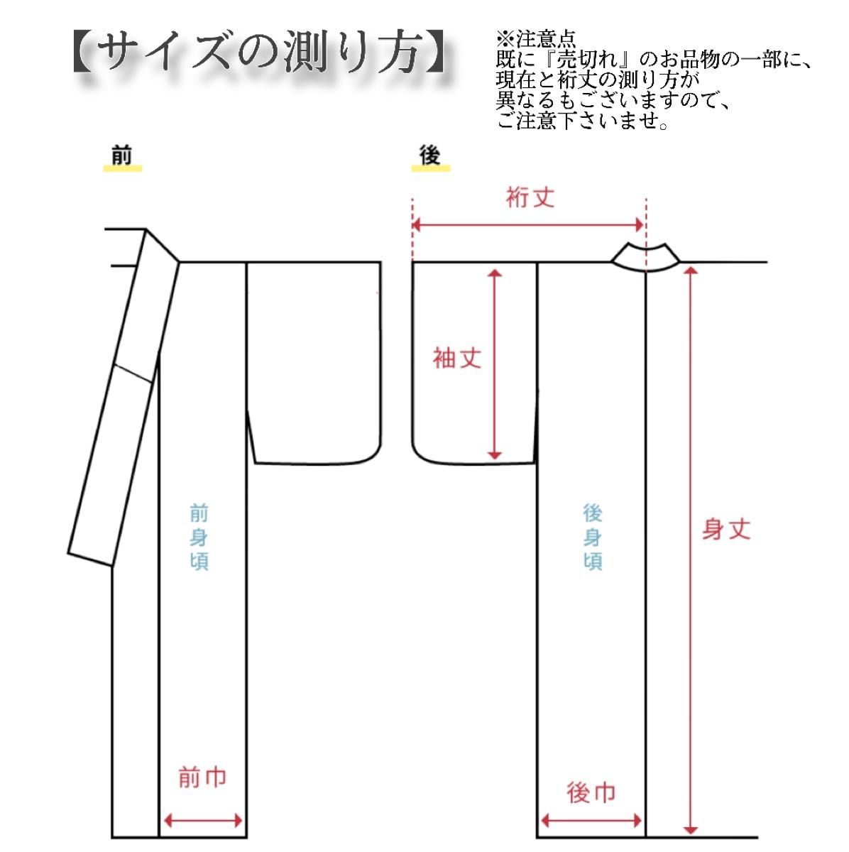 1-1 道行 ロング 着物コート 裄丈68 5cm 霞に暈し柄|Yahoo 1-1 道行 ロング 着物コート 裄丈68 5cm 霞に暈し柄|Yahoo