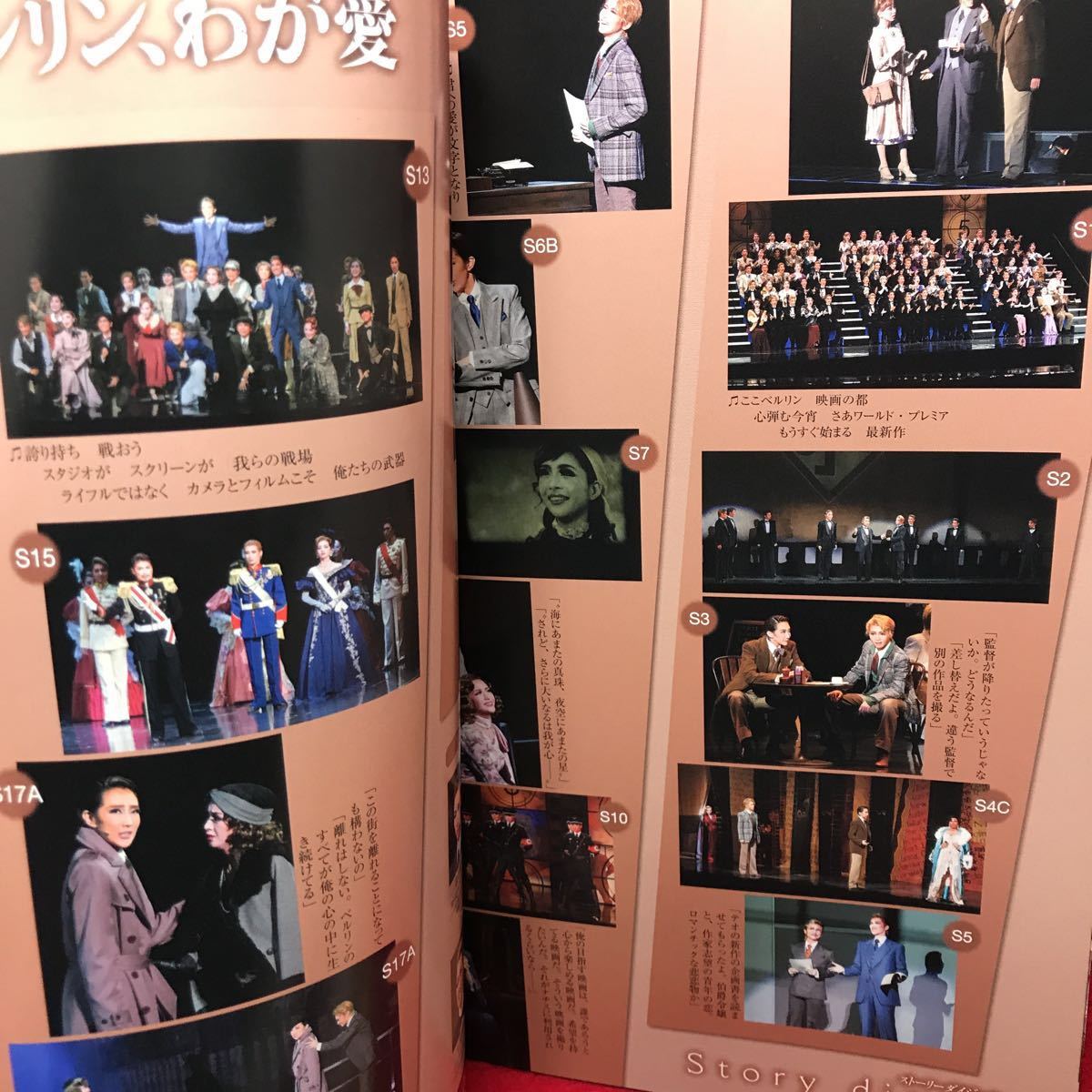 VLe CINQru* thank 2017 10.11 месяц .. номер Vol.187 звезда комплект Takarazuka Grand Theater .. Berlin,.. love . yuzu ... Airi . подлинный кото . 7 . море 7 море ...