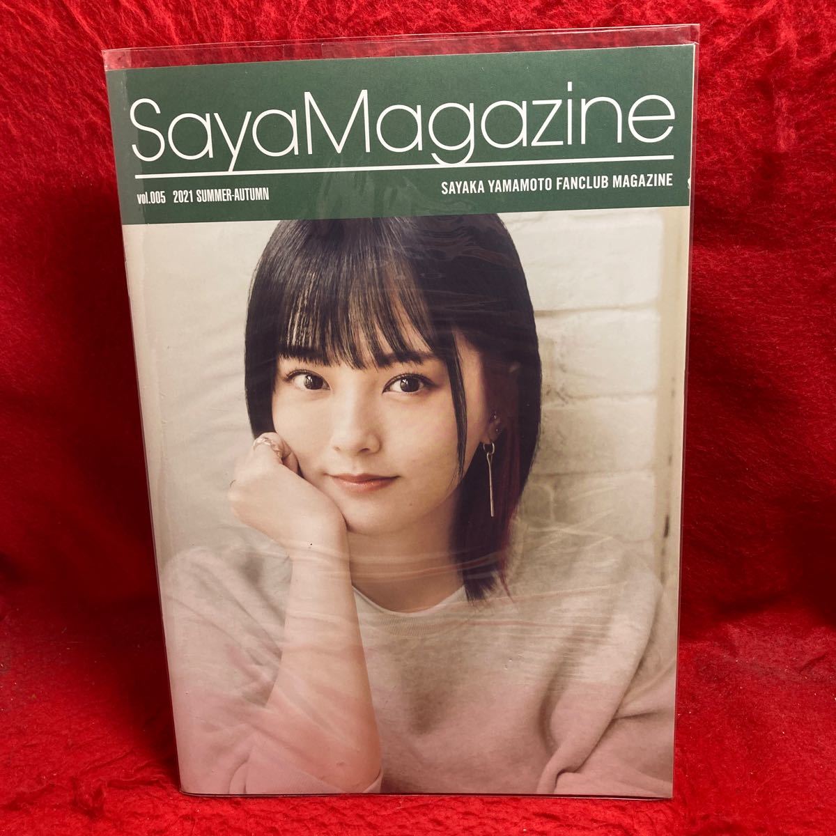 ▼山本彩(元NMB48 AKB48)Vol.005 2021 SUMMER AUTUMN Sayaka Magazine SAYAKA　YAMAMOTO FANCLUB MAGAZINE ファンクラブ会報誌 SYC_画像1