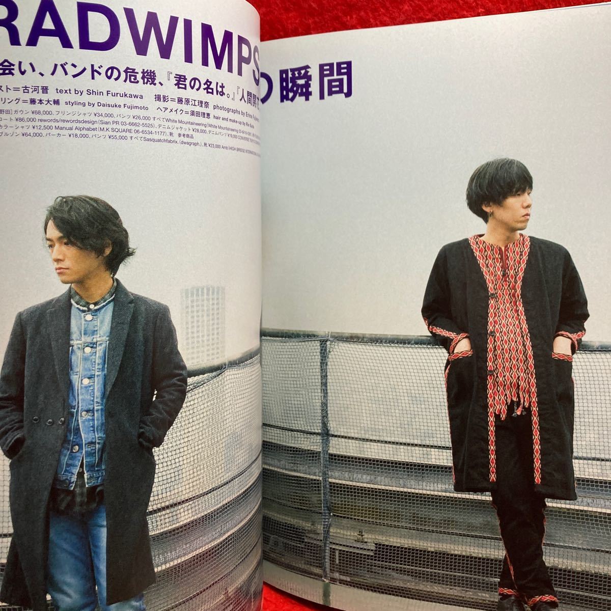 ▼Cut カット No.376 2016 12月号『RADWIMPS 野田洋次郎 僕らを変えた瞬間』フジファブリック BLUE ENCOUNT Mrs. GREEN APPLE 上白石萌音の画像4