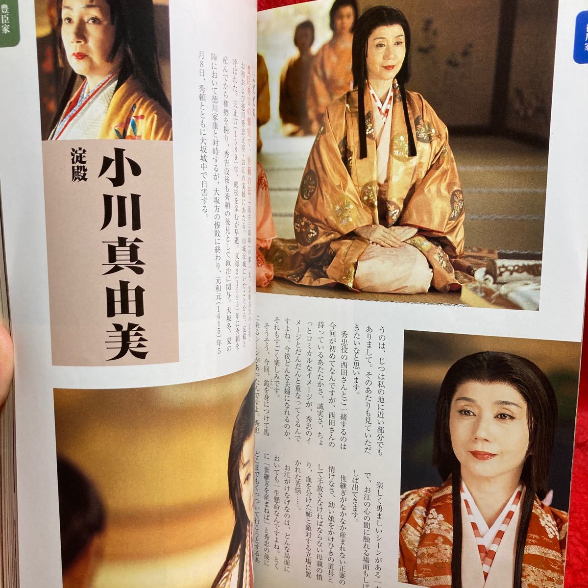 ▽葵 徳川三代 前編 NHK大河ドラマ・ストーリー 西田敏行 津川雅彦 岩下志麻 小川真由美 波乃久里子 江守徹 小林稔侍 樹木希林 尾上菊之助 item details | Yahoo! JAPAN Auction | One Map by FROM JAPAN ▽葵 徳川三代 前編 NHK大河ドラマ・ストーリー 西田敏行 津川雅彦 岩下志麻 小川真由美 波乃久里子 江守徹 小林稔侍 樹木希林 尾上菊之助 item details | Yahoo! JAPAN Auction | One Map by FROM JAPAN