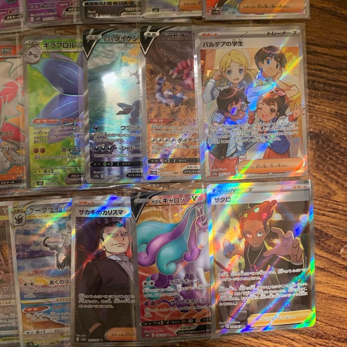 ポケモンカード SR SAR まとめ売り|Yahoo!フリマ(旧PayPayフリマ) ポケモンカード SR SAR まとめ売り|Yahoo!フリマ(旧PayPayフリマ)