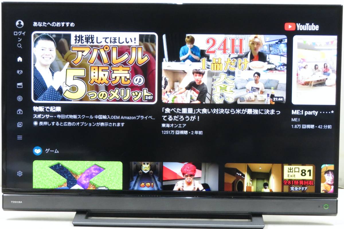 (975) TOSHIBA 40V31 2020年製　40型　液晶テレビ/無線LAN/Youtobe/LEDバックライト_画像5