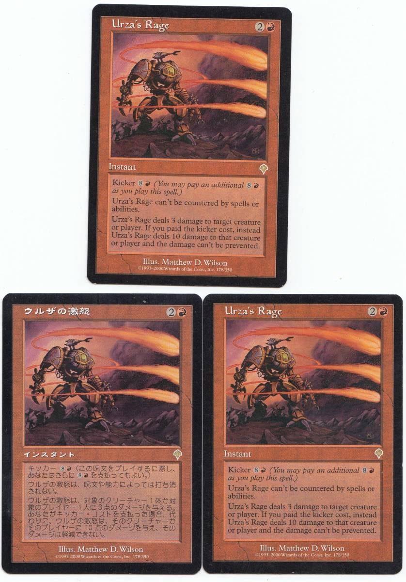 ３２６６  ウルザの激怒/Urza's Rage ３枚セット （インベイション版）の画像1