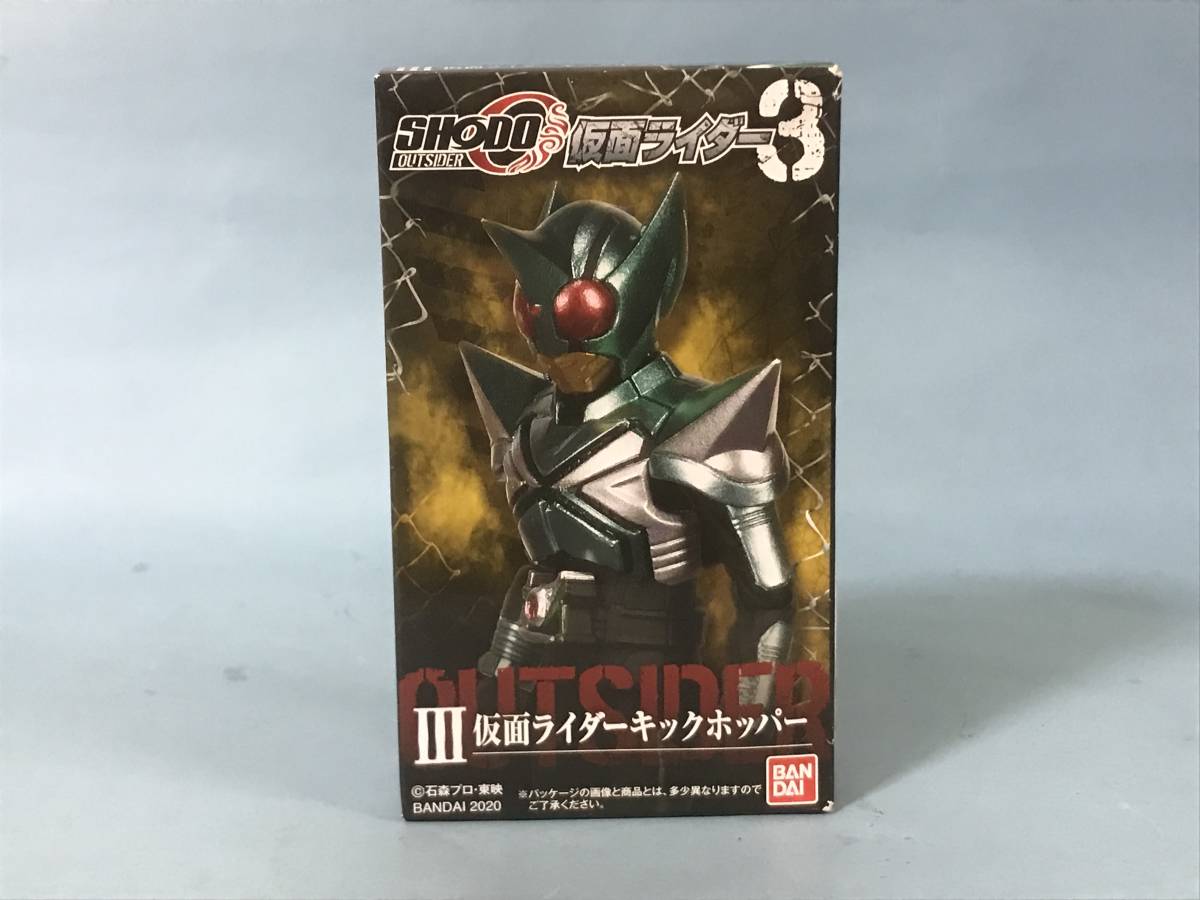 ■■新品 未開封 SHODO-O 仮面ライダー3 Ⅲ 仮面ライダーキックホッパー 仮面ライダーカブト 送料220円～■■_画像1