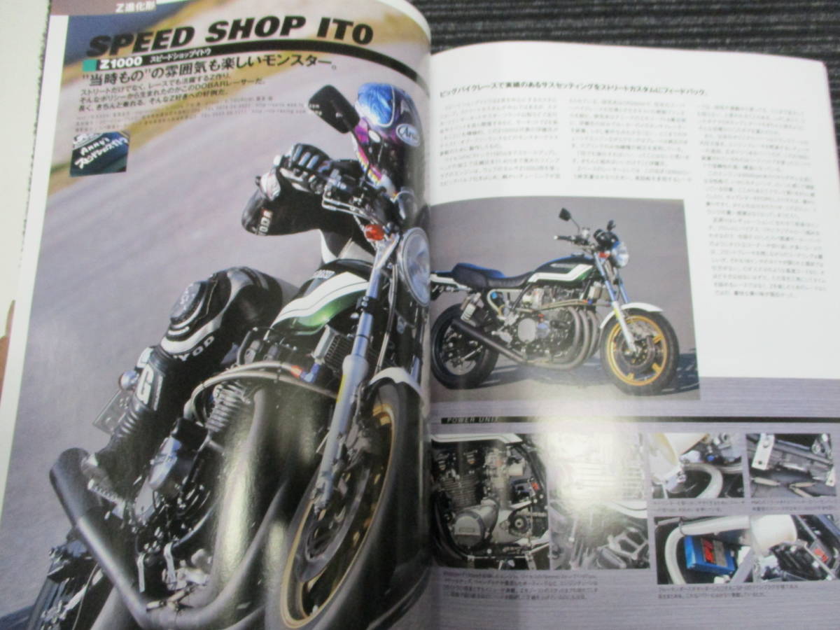 HYPER BIKE KAWASAKI Z1/Z2/Z1-R/Z1000MKⅡNo.2 Vol35 進化桂形＆カスタム50台 (ハイパーバイク/Z750/Z900/Z1000/RS/KZ/MK-2/FX-1/D1/A4_画像6