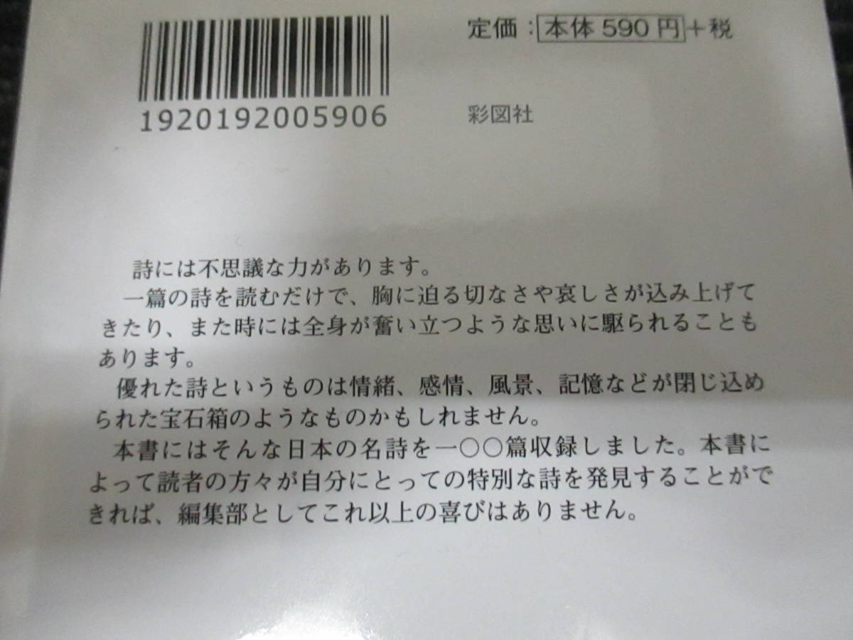 * obi attaching * repetition . seems japanese name poetry one 00. map company literary art part compilation .* postage nationwide equal :185 jpy * money .../ height . light Taro / Shimazaki Toson / middle . middle .