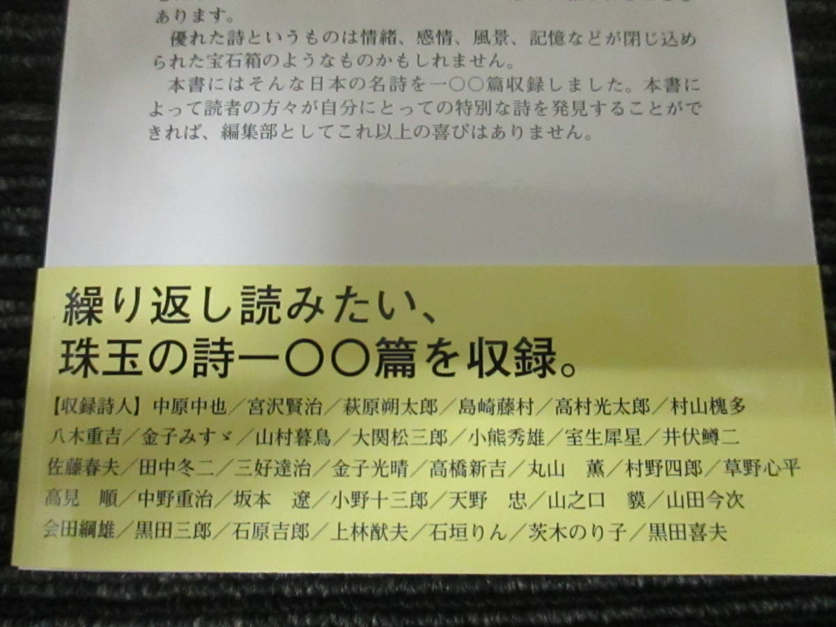 * obi attaching * repetition . seems japanese name poetry one 00. map company literary art part compilation .* postage nationwide equal :185 jpy * money .../ height . light Taro / Shimazaki Toson / middle . middle .