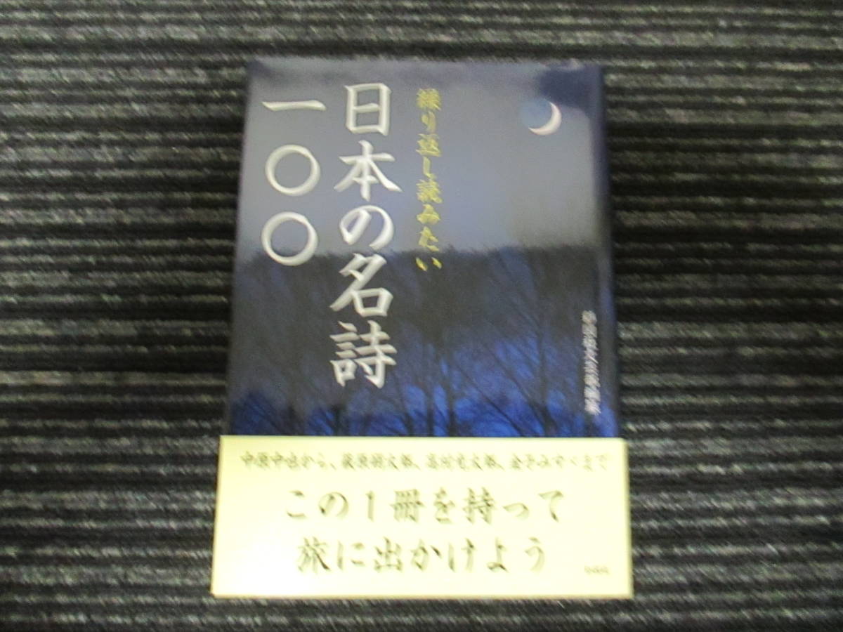 * obi attaching * repetition . seems japanese name poetry one 00. map company literary art part compilation .* postage nationwide equal :185 jpy * money .../ height . light Taro / Shimazaki Toson / middle . middle .