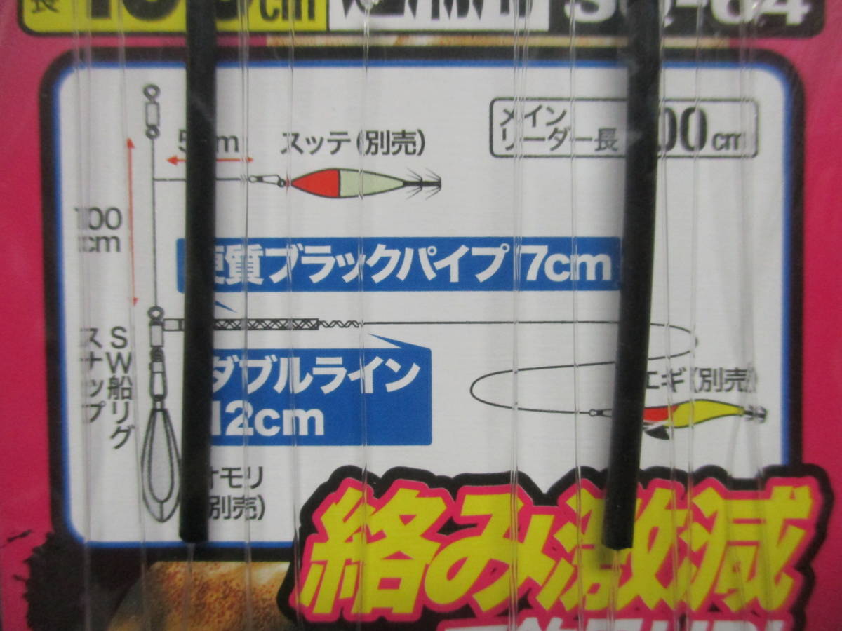 新品 OWNER/オーナー からまんオモリグリーダー ダブル 100cm 遅潮用 SQ-64 リーダー100cm エステル4号（ヤリイカ/スルメイカ/ケンサキイカ_画像4