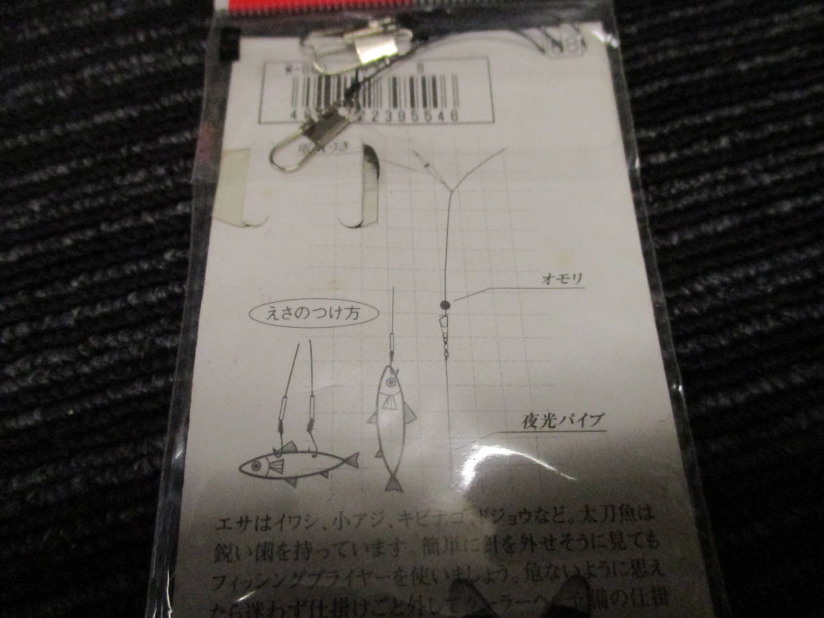 新品 Hayabusa 闇に溶け込む 黒ナイロン 太刀魚 うき ハリ6号 ハリス8号 4個セット (ハヤブサ/タチウオ/タチウオエサ釣り/タチウキ釣り_画像5