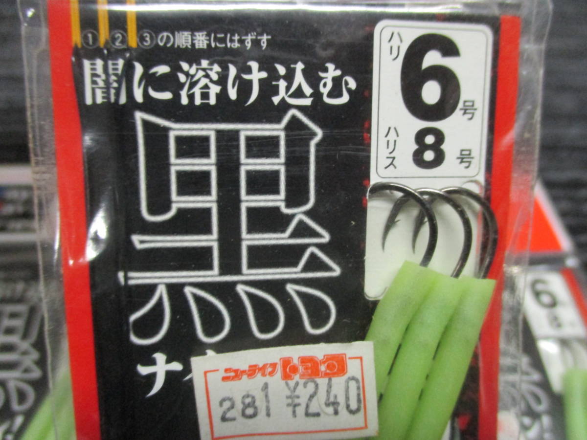 新品 Hayabusa 闇に溶け込む 黒ナイロン 太刀魚 うき ハリ6号 ハリス8号 4個セット (ハヤブサ/タチウオ/タチウオエサ釣り/タチウキ釣り_画像2
