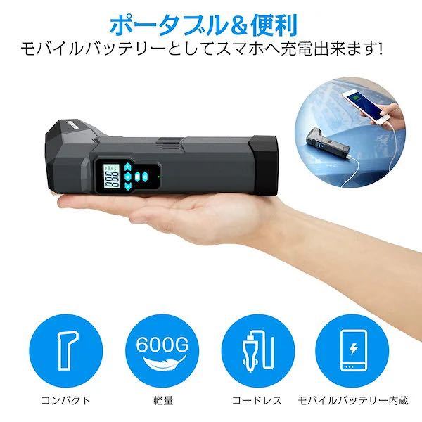 suaoki 電動エアコンプレッサー 電動空気入れ モバイルバッテリ内蔵 コードレス式 コンパクト 軽量 2000mAh 120PSI LEDライト付き_画像8