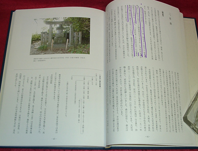 ★豊前森山 教覚寺の歴史/浄土真宗本願寺派/世の中安穏なれ 仏法ひろまれ(親鸞聖人)★　(管-y86)_画像4