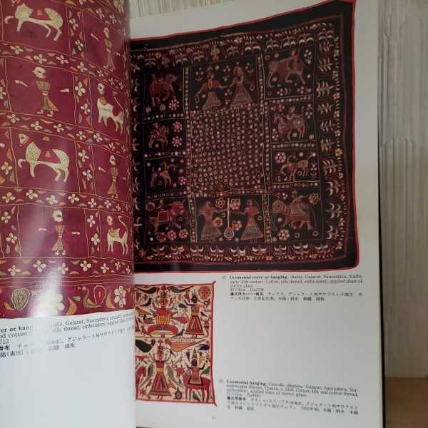 インドの伝統染織　スイスバーゼル民族学博物館蔵　絣、絞、更紗 - 染色技術 _画像9