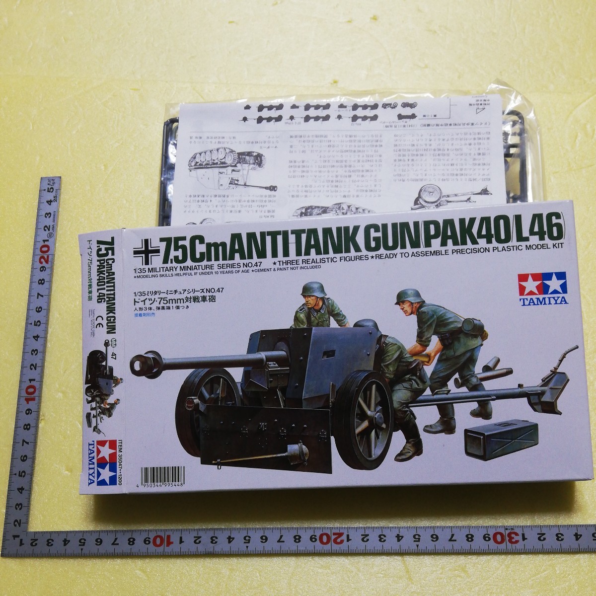 ☆地 1/35 タミヤ 田宮 7.5cm対戦車砲 砲兵３名 未組立の画像1