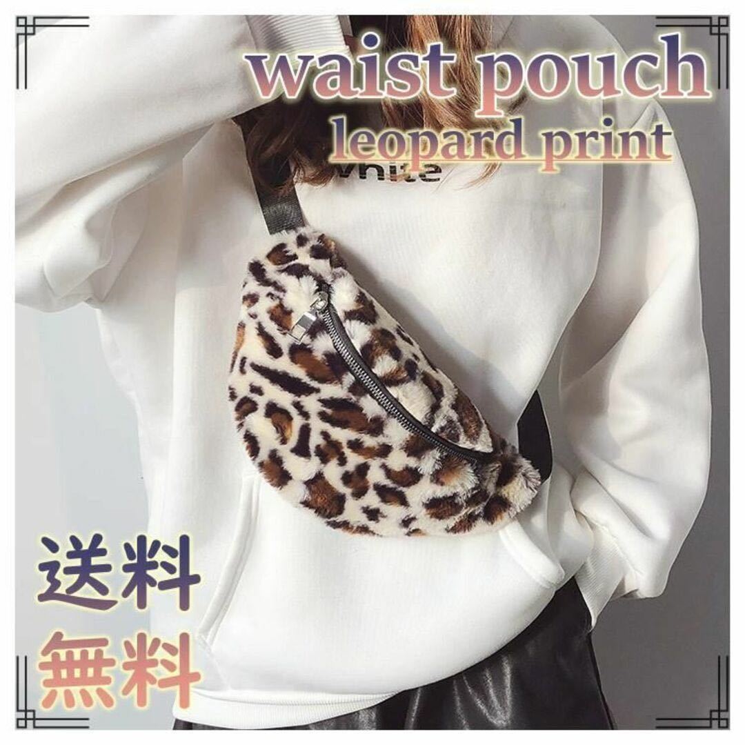  belt bag waist bag Leopard pattern pretty stylish soft 