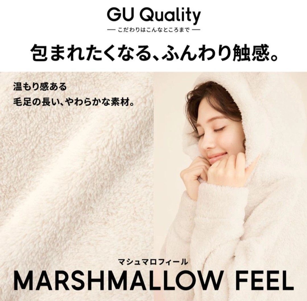 GU マシュマロフィール ラウンジ セット XL レオパード ハート もこもこ ルームウェア パーカ ネコ みみ あったか 部屋着