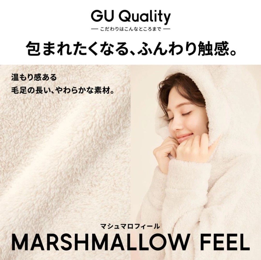 GU マシュマロフィール ラウンジセット ベア クマ 3XL 4L GU マシュマロフィール ラウンジセット ベア クマ 3XL 4L