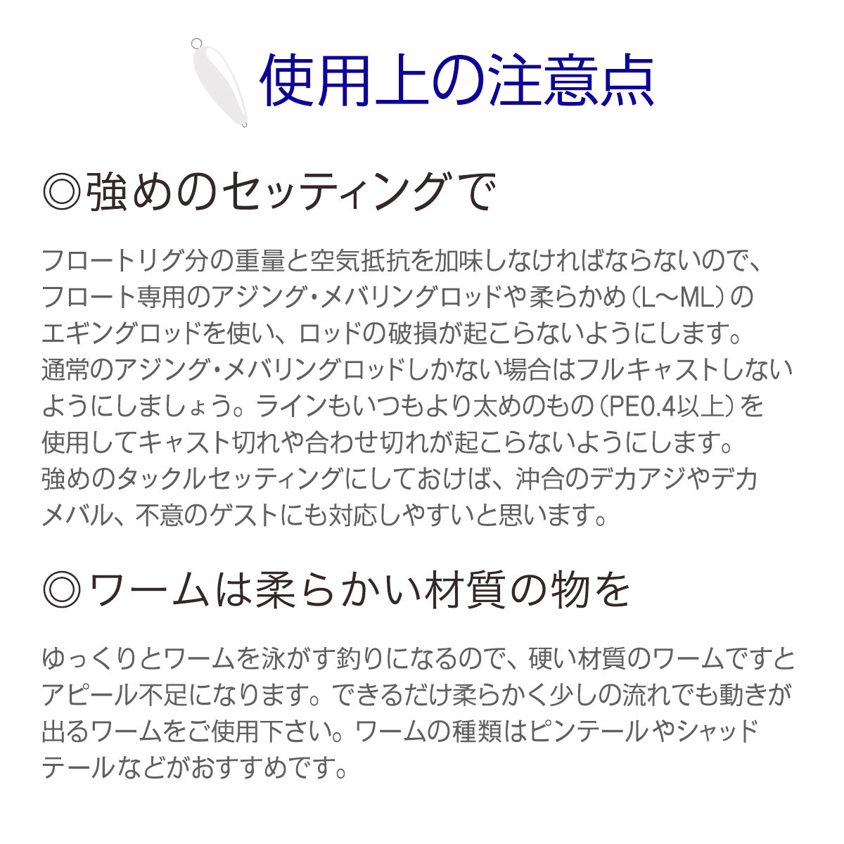 【送料無料・新品】シンキング フロート リグ セット 3.2g 6個 7.5g 6個 計12個 ワイヤー付き メバリング アジング_画像8