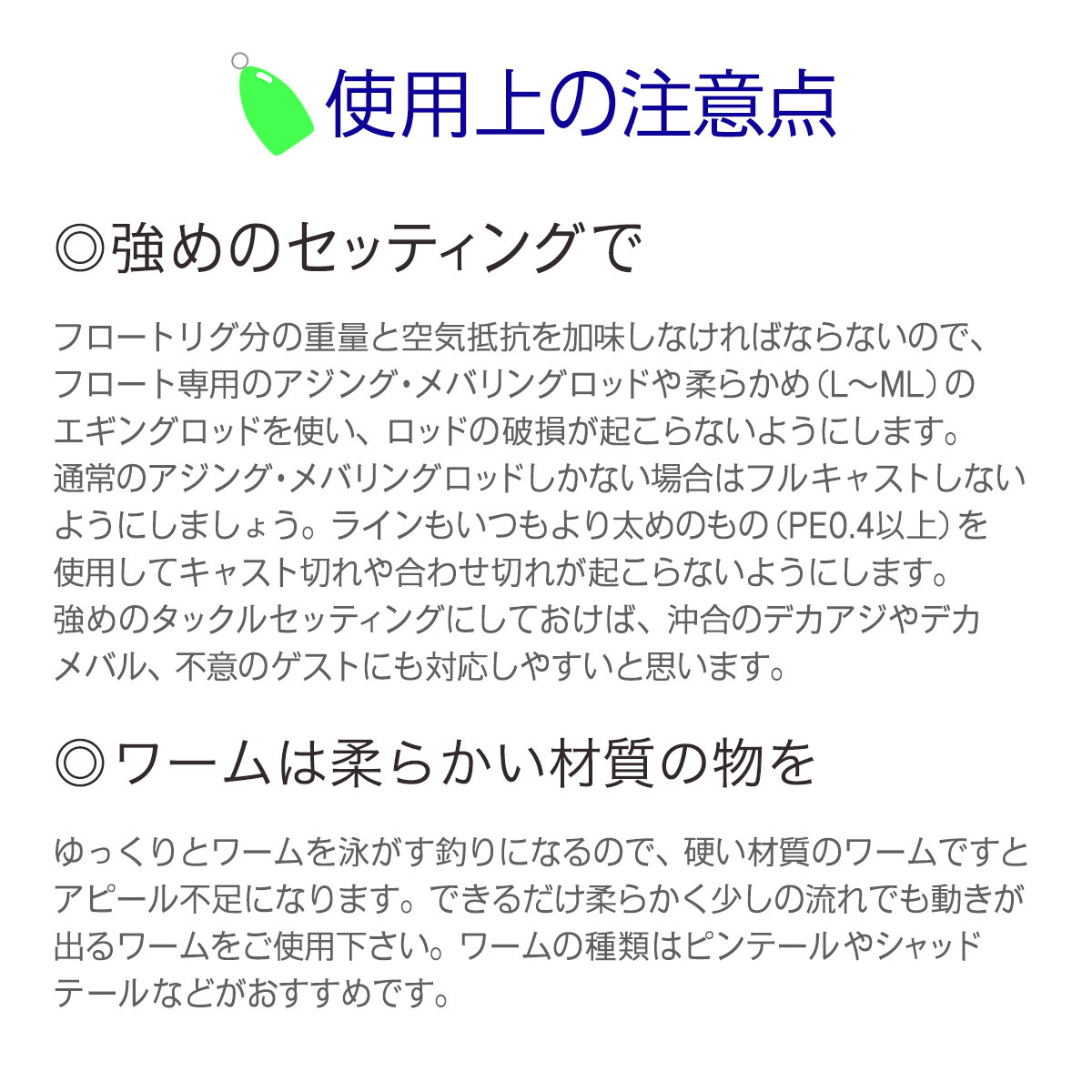 【送料無料・新品】フロート リグ セット 3.2g 6個 6.5g 6個 計12個 ワイヤー付き メバリング アジング_画像7