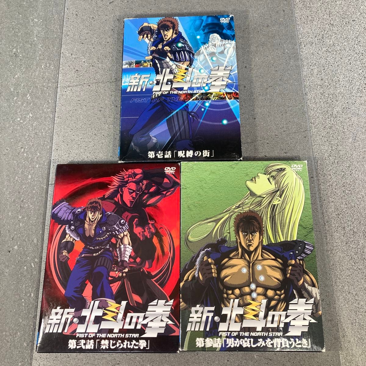 新・北斗の拳　OVA　全３巻　完結　セル版　「小説・北斗の拳 －呪縛の街－」をアニメーション化 DVD