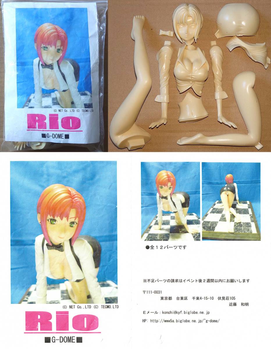 売れ筋がひ贈り物! 近藤和明 Rio 1/5 原型 スーパーブラック G-DOME その他