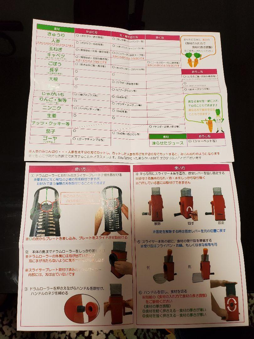 ビバライズ くるくるドッカーン！ 回転マルチスライサー　スペシャルセット_画像8