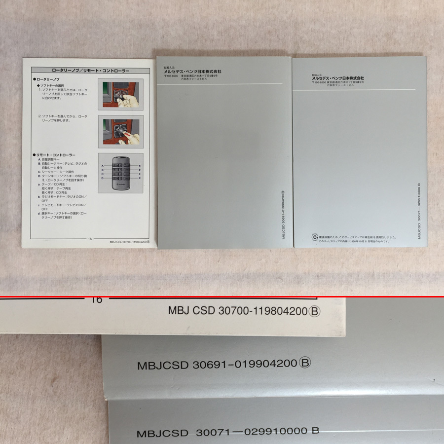 メルセデスベンツ 純正 Sクラス 取扱説明書 1999年(平成11年) W220 インフォメーション取説 純正車検証ケース付 S320 S430 S500 S500L の画像5