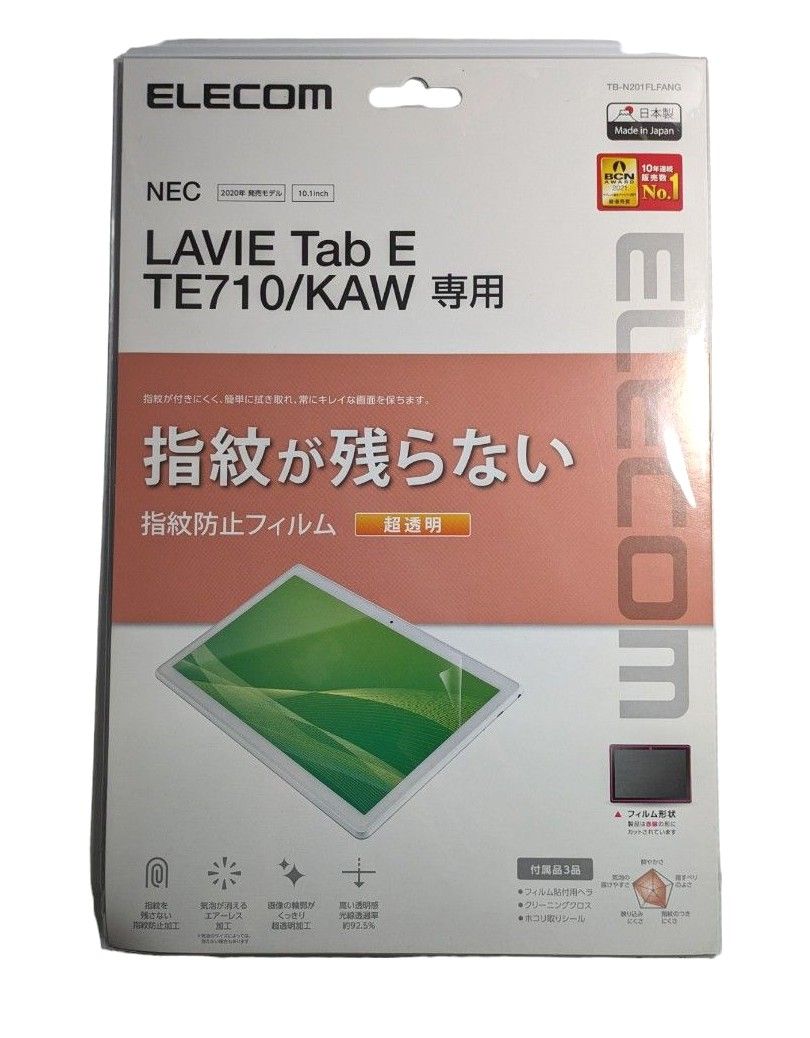 エレコム TB-N201FLFANG LAVIE Tab E TE710 (KAW) 保護フィルム 防指紋 超透明