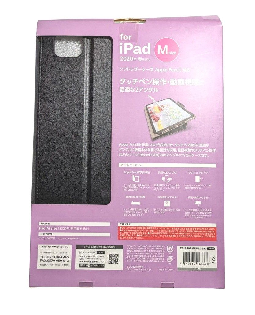  iPad Pro 11 2020 フラップケース ソフトレザー ドローイングアングル ブラック TB-A20PMDPLCBK