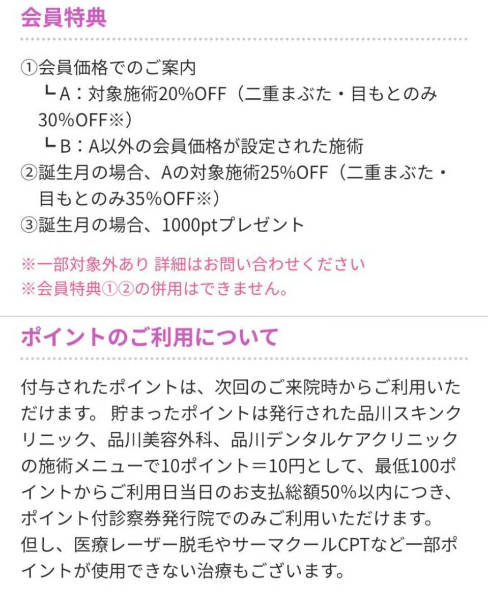  Shinagawa s gold klinik Shinagawa красота хирургия первый . ограничение .. ознакомление карта 10,000pt +LINE купон 1,000 иен минут + день рождения месяц привилегия 1,000pt приобритение возможность *