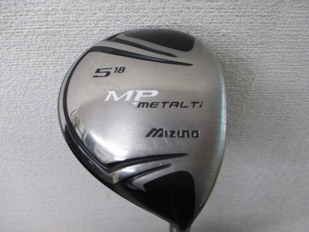 ●中古●ミズノ●MP METAL Ti●5W●18度●MP SPECIAL TUNE F●S●フェアウェイウッド_ソールに擦り傷