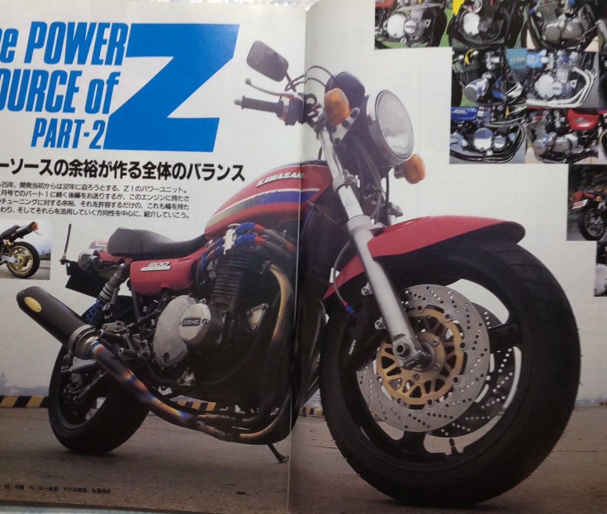 2冊 Mr.Bike GB「No Z No LIFE」／ROAD RIDER 「Z’s Power !」_画像5