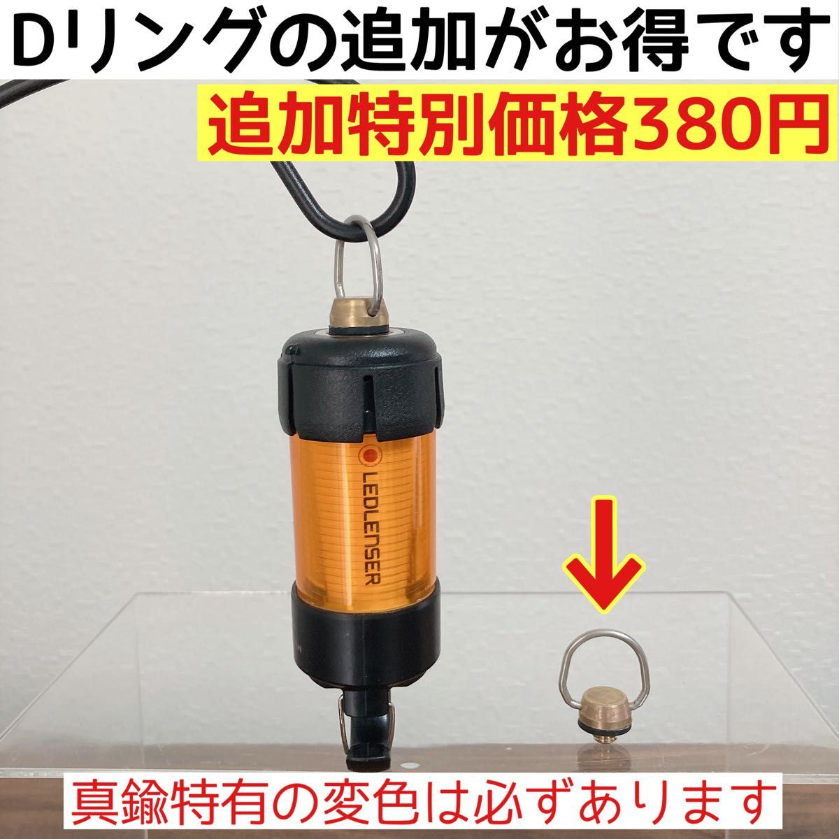 2点セット　三脚　キャップ　レッドレンザー　ML4 マグネットベース　三脚用キャップ　ミリタリー三脚　ランタンスタンド