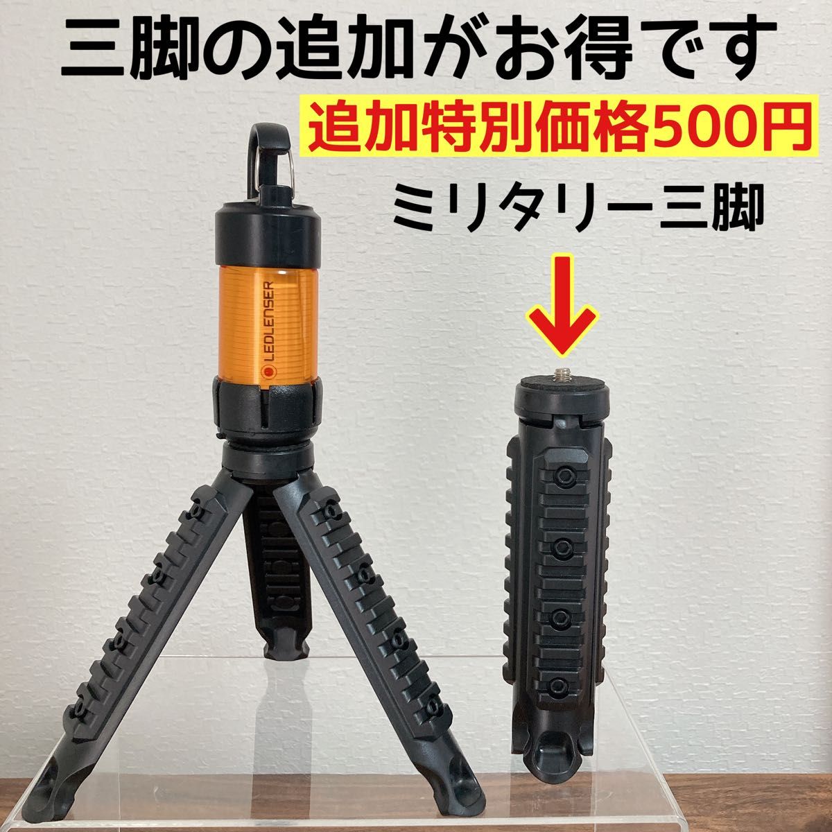 最安　1個　レッドレンザー　ml4 アンバーグローブ　虫除け　カバー　追加オプションが安いです　ledlenser レッドレンサー