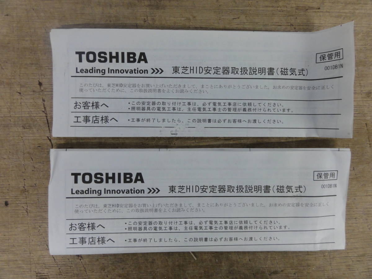 ♪東芝ライテック 水銀灯安定器 4HC-2025HW-A 2点セット 動作未確認 ※ジャンク品　■６０_画像6